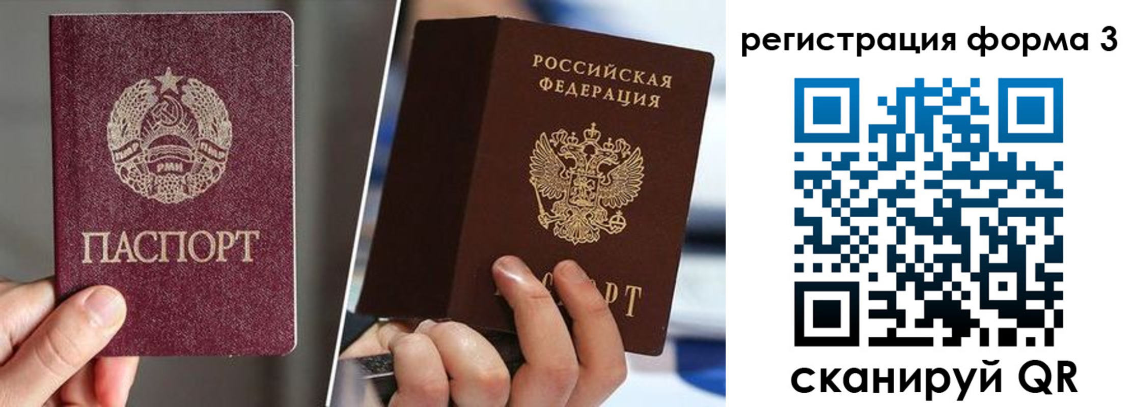 временная регистрация госуслуги в Новотроицке