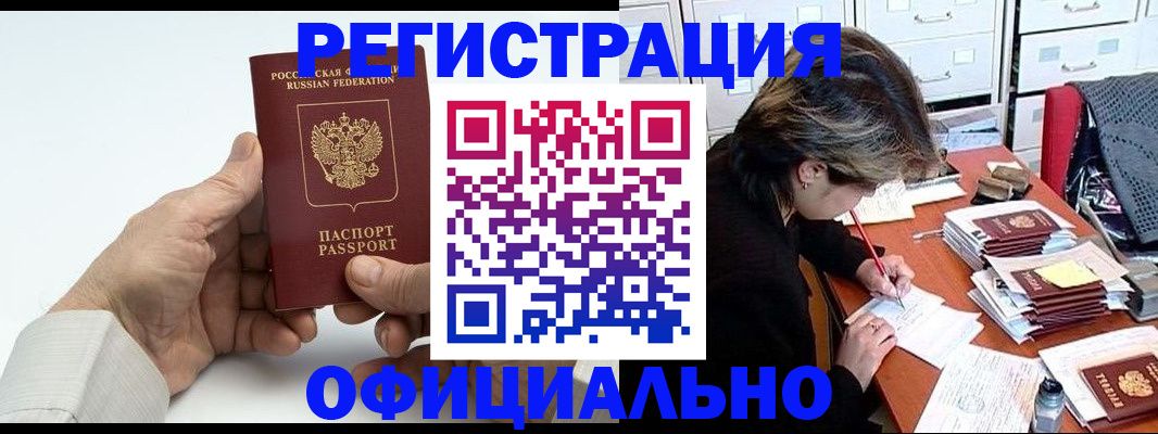 прописка для кредита в Новотроицке